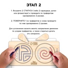 Нейротренажеры для детей «Межполушарные доски со спирографом», 16 трафаретов - Фото 5