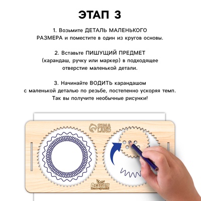 Нейротренажеры для детей «Межполушарные доски со спирографом», 16 трафаретов