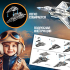 Сборная модель «Истребитель. Штурмовик», 30 деталей, 6+ - Фото 3