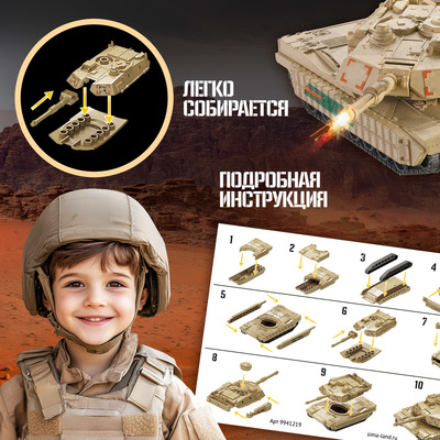 Сборная модель танка UNICON «Военная техника», 14 деталей, 6+