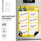 Магнитный планинг на холодильник А5 «Енот» - фото 321674358