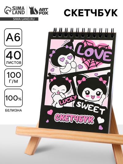 Скетчбук А6, 40 л. 100 г/м² «Девочка-кролик»