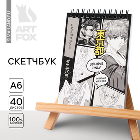 Скетчбук А6, 40 л. 100 г/м «Аниме комикс»