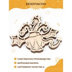 Раскраска многослойная «Горыныч», 5 слоёв, кисть, краска, клей - Фото 4