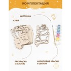 Раскраска многослойная «Яга», 5 слоёв, кисть, краска, клей - Фото 3