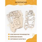 Раскраска многослойная «Яга», 5 слоёв, кисть, краска, клей - Фото 4