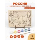 Многослойная раскраска «Россия» - фото 321674430