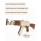 Конструктор «Автомат резинкострел» 60x20x3,2 см - фото 4462163