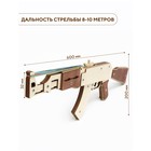 Конструктор «Автомат резинкострел» 60x20x3,2 см - фото 4462164