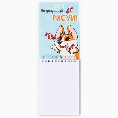 Скетчбук А6, 80 л. 100 г/м «Корги»