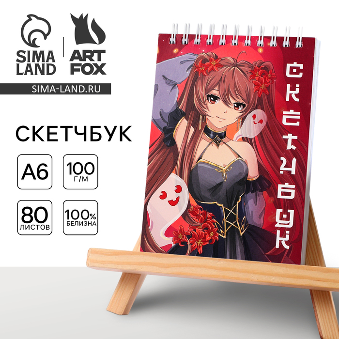 

Скетчбук А6, 80 л. 100 г/м "Аниме девочка с привидениями"