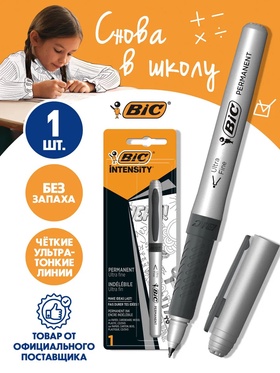 Перманентный маркер, BIC узел 0.8 мм, цвет черный 10528101