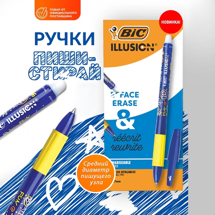 Ручка гелевая стираемая BIC Gelocity Illusion, узел 0.7 мм, чернила синие, цена за 1 шт. - Фото 1