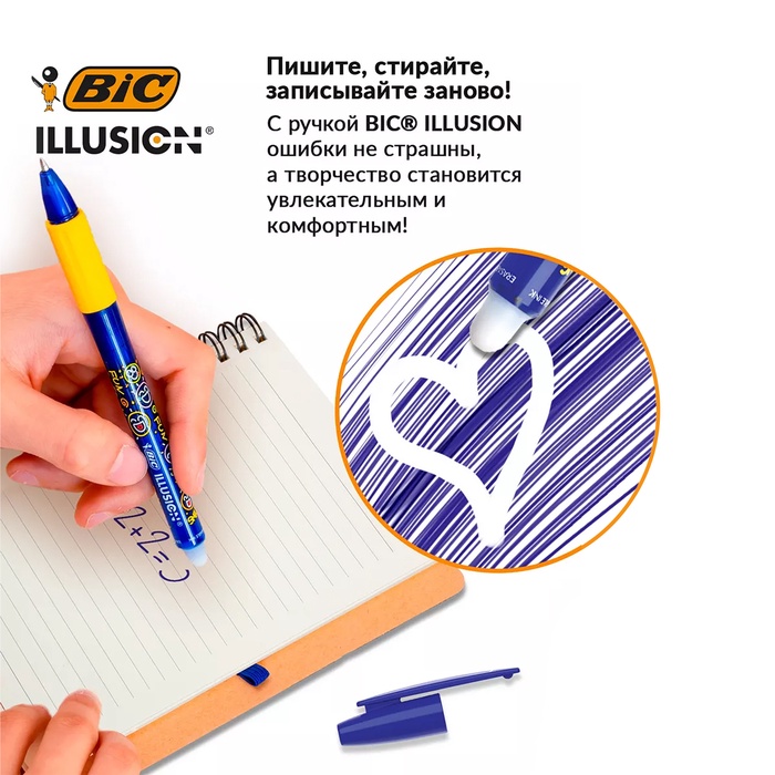 Ручка гелевая стираемая BIC Gelocity Illusion, узел 0.7 мм, чернила синие, цена за 1 шт