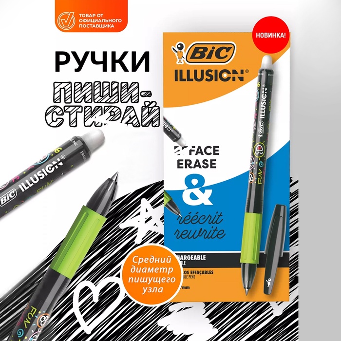 Ручка гелевая стираемая BIC Gelocity Illusion, узел 0.7 мм, чернила чёрные, цена за 1 шт. - Фото 1