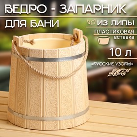 Ведро из липы, 10л,  пластиковая вставка, ручка-веревка Русские узоры 10615343