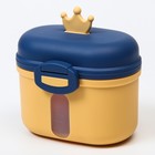 Контейнер для хранения детского питания "Корона", 240 гр., в пакете, цвет желтый - фото 306130609