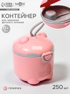 Контейнер для детского питания Мишка 1, 250 мл, в пакете, розовый - Фото 1