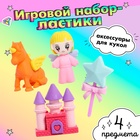 Игровой набор «Феечка», ластики фигурные, 4 шт., МИКС - Фото 1