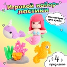 Игровой набор «Русалочка», ластики фигурные, 4 шт., МИКС - Фото 1
