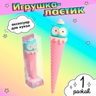Игровой фигурный ластик «Вафельный рожок», МИКС - Фото 1