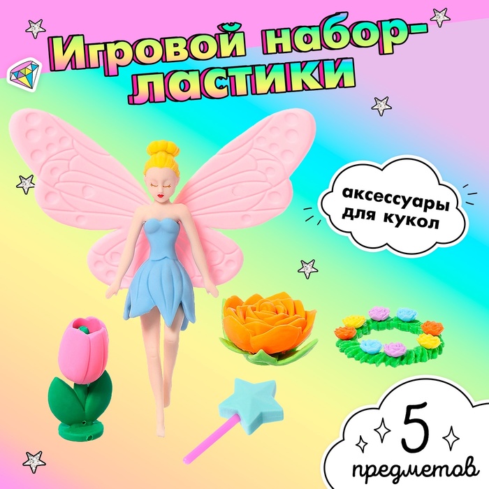 Игровой набор «Цветочная фея», ластики фигурные, 5 шт., МИКС - Фото 1