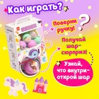 Детский игровой автомат «ВАУ сюрприз!» с игрушками, в наборе 12 шаров-сюрпризов, МИКС - фото 5159808