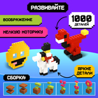 Конструктор «Классический набор», 1000 деталей - Фото 3