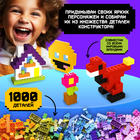 Конструктор «Классический набор», 1000 деталей - Фото 4