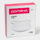 Тарелки Доляна «Мишка Отто», 17×16×2.6 см, набор 2 шт., доломит, белые - Фото 6