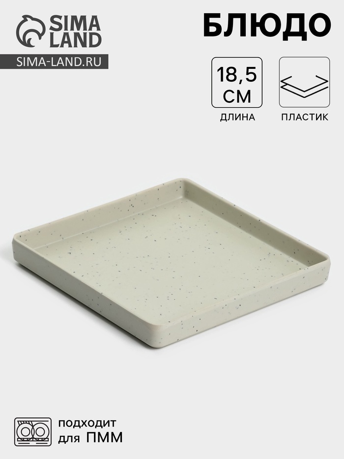Блюдо сервировочное «Мрамор», 18.5×2.3 см, серое - Фото 1