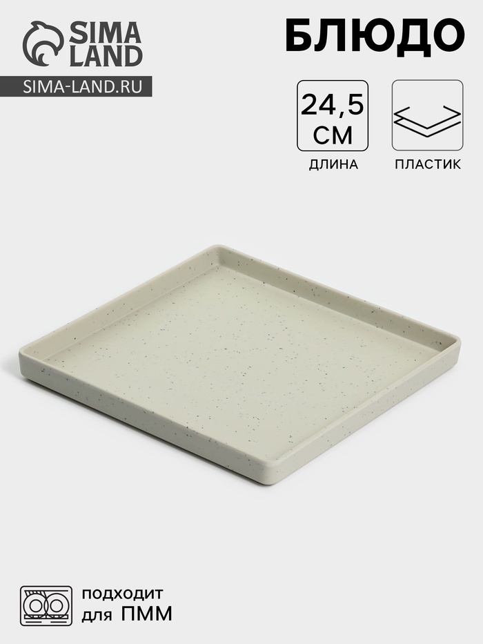 Блюдо сервировочное «Мрамор», 24.5×2.5 см, серое - Фото 1