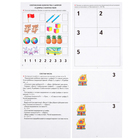 Математика, Куцина Е., Созонов В., Созонова Н. - фото 24433589