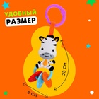 Развивающая подвеска «Зебра» - Фото 2