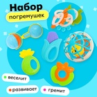 Набор погремушек с прорезывателями для зубов, 9 предметов 9950064 - фото 2180239