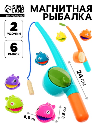 Магнитная рыбалка «Забавные рыбки», 6 рыбок, 2 удочки
