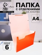Папка А4, Calligrata «Неон», 6 отделений, пластиковая, 700 мкм, оранжевая, резинка в цвет - Фото 1