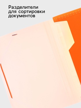 Папка А4, Calligrata «Неон», 6 отделений, пластиковая, 700 мкм, оранжевая, резинка в цвет