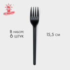 Вилки одноразовые Не ЗАБЫЛИ!, набор 6 шт., пластик, 15.5 см, столовая, чёрная - Фото 1