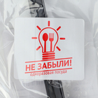 Ложка пластиковая одноразовая Не ЗАБЫЛИ!, 16.5 см, чёрная, набор 12 шт. - Фото 7