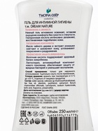 Гель для интимной гигиены Тысяча озер с д-пантенолом и экстрактом ромашки, 250 мл - Фото 4