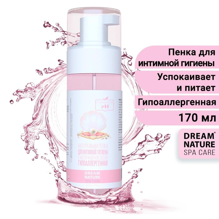 Пенка для интимной гигиены Dream Nature гипоаллергенная, 170 мл