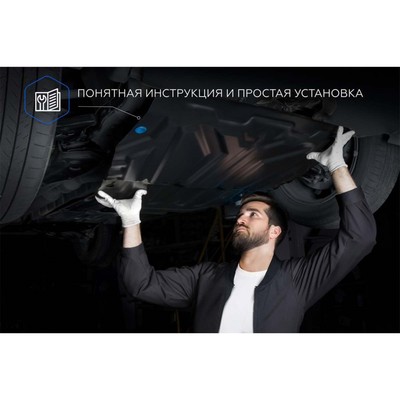 Защита картера и КПП для Geely Tugella АКПП 4WD 2020-н.в., сталь 1.5 мм, с крепежом