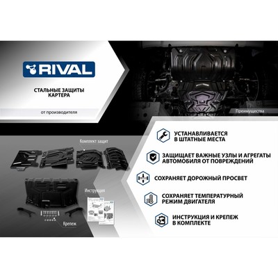 Защита картера и КПП для Geely Tugella АКПП 4WD 2020-н.в., сталь 1.5 мм, с крепежом