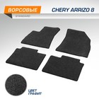 Коврики текстильные в салон для Chery Arrizo 8 2022-н.в., графит, 4 части 4090501 10618323 - фото 3665833