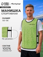 Манишка футбольная Triangle ONLYTOP, р. 50-56, на резинке, зелёная - Фото 1
