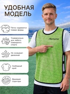 Манишка футбольная Triangle ONLYTOP, р. 50-56, на резинке, зелёная - Фото 2