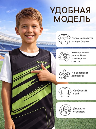 Манишка футбольная детская Checkmark ONLYTOP, р. 36-40, на резинке, зелёная