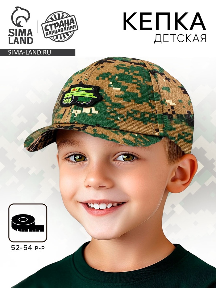 Детская кепка «Военный», нашивка танк, р. 52–54
