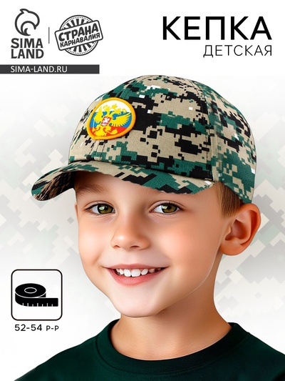 Детская кепка «Военный», нашивка герб, р. 52–54